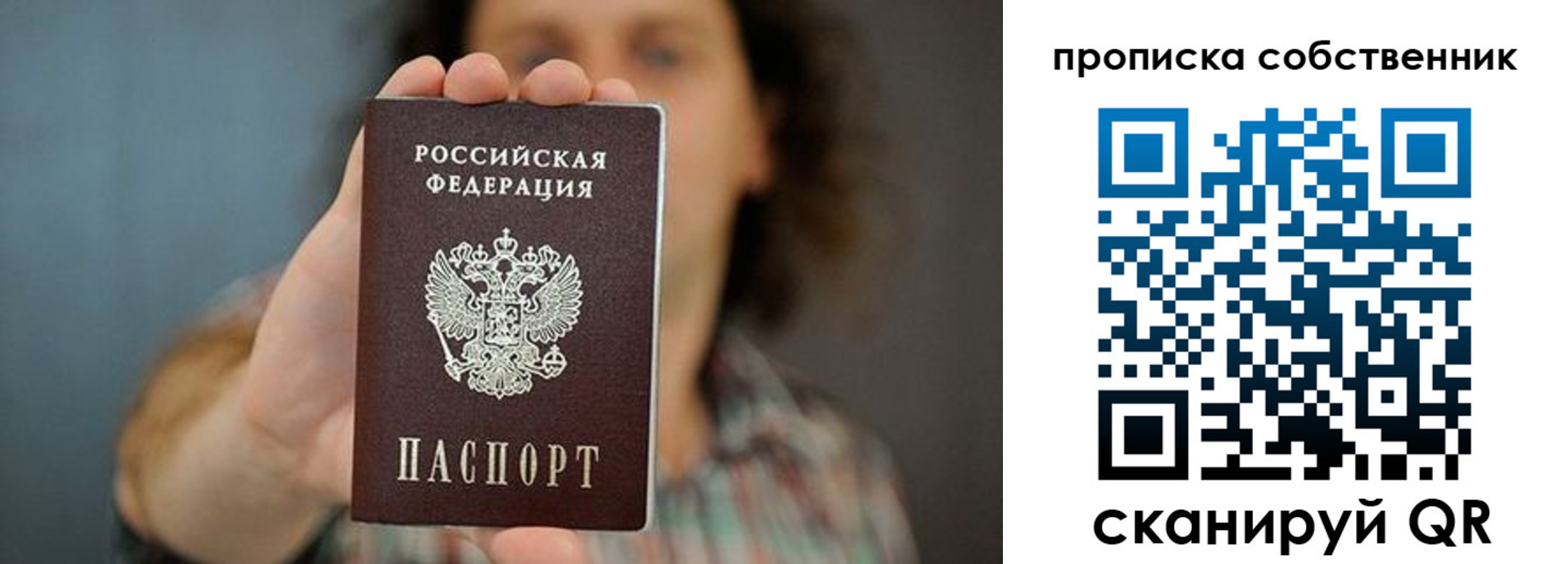 пропишу в квартире в Морозовске