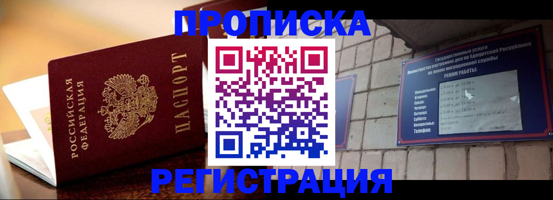 временная регистрация в Морозовске