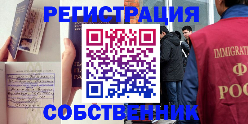 пропишу в квартире в Морозовске