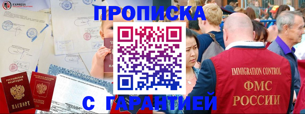 временная регистрация собственник в Морозовске